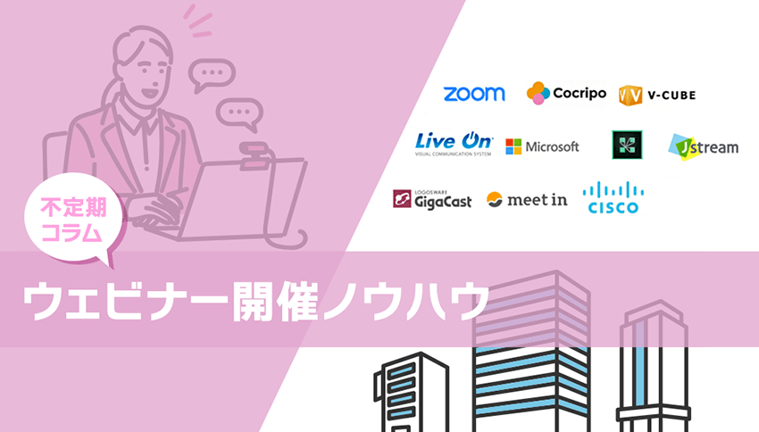 コラムサムネイル